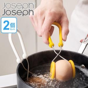 Joseph Joseph トング オートング ゆで卵用 ジョセフジョセフ （ ゆで卵専用 卵用トング キッチントング ）｜livingut
