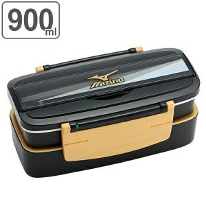 お弁当箱 ２段メンズタイトランチ ミズノ MIZUNO 900ml 2段 箸付き 男子 （ 弁当箱 レンジ対応 ランチボックス ）