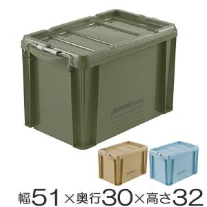 コンテナボックス 蓋付き 30B 収納ボックス コンテナ ボックス 日本製 （ 幅51 奥行30 高さ32 収納ケース 収納 フタ付き ）