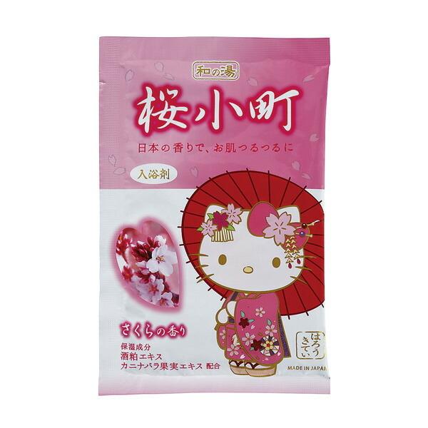 入浴剤 ハローキティ 桜小町 （ バス用品 バスグッズ 風呂用品 ）