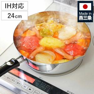 雪平鍋 24cm 日本製ゆきひら鍋 TSUBAME 目盛り付き ステンレス製