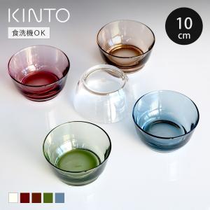 KINTO（キントー） HIBI ボウル 100mm （ 10cm ガラス製 食洗機対応