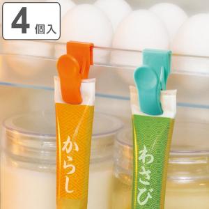 キッチンクリップ 引っ掛け式 4個入り クリップス チューブクリップ