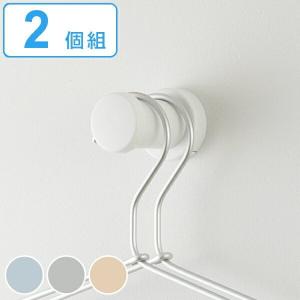 フック 同色2個組 壁面収納 壁 収納 壁掛けフック