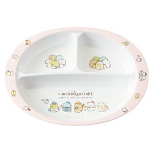 ランチプレート 26cm メラミン製 食器 すみっコぐらし