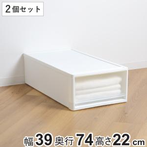 収納ケース ストラ 74-M 幅39×奥行74×高さ22cm 押入れ収納 プラスチック 引き出し 日本製 同色2個セット （ 収納ボックス 収納 ケース ボックス 押入れ ）
