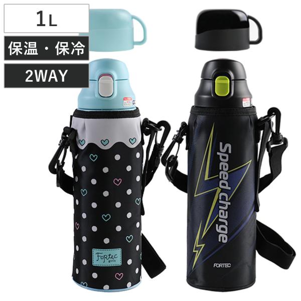 水筒 1L 2way 直飲み コップ ステンレス フォルテックパーク （ 2WAYボトル 1000m...