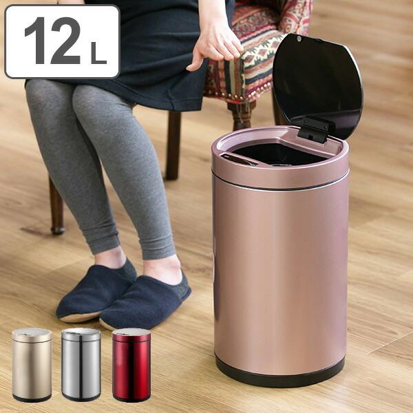 ゴミ箱 12L センサー ステンレス 自動開閉 JAVA 小型 小さめ コンパクト 小さい Mate...