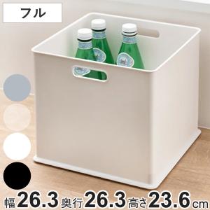カラーボックス 横置き インナーボックス 収納 フル ナチュラ インボックス プラスチック 日本製 （ 収納ボックス 収納ケース ボックス スタッキング ）