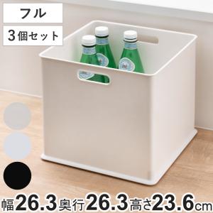 カラーボックス 横置き インナーボックス 収納 フル ナチュラ インボックス プラスチック 日本製 3個セット （ 収納ボックス 収納ケース スタッキング ）｜livingut