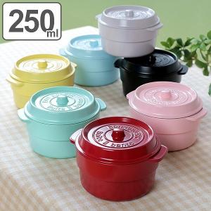お弁当箱 1段 ココポット ミニ 250ml ラウンド （ 食洗機対応 日本製