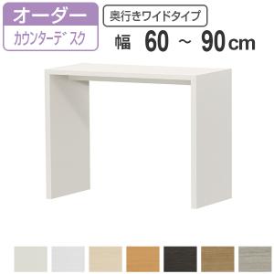 大洋（TAIYO） サイズオーダー コの字ラック 幅91-119cm 奥行サイズ