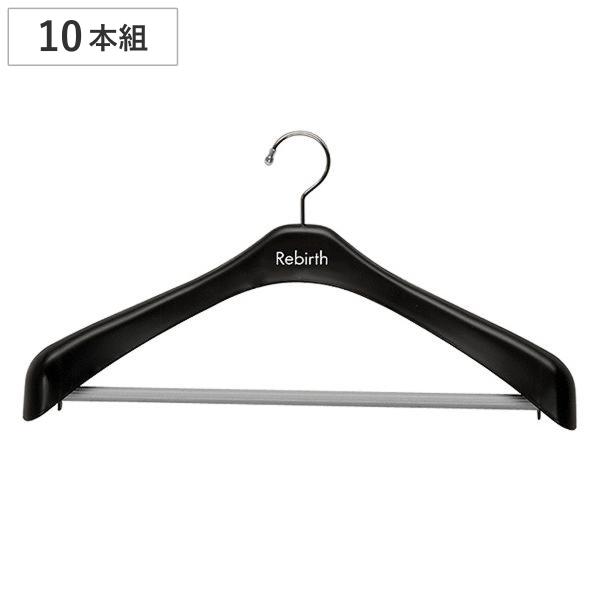 ハンガー 10本 幅47cm リバース ジャケットストップ47 （ ジャケットハンガー スーツハンガ...