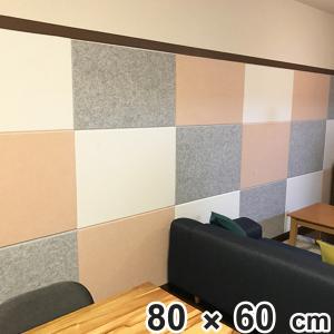 吸音材 吸音パネル フェルメノン 45度カット 80×60cm 12枚セット 吸音