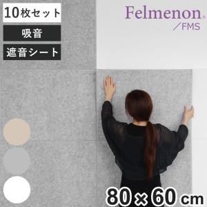 吸音材 吸音パネル フェルメノン 45度カット 40×40cm 30枚セット 吸音