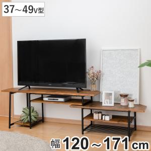 伸縮テレビ台 37〜49V型対応 ブルックリンスタイル スチール 幅120〜171cm （ テレビ台 伸縮 TV台 コーナー 棚 収納 家具 ）｜livingut