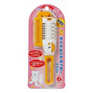 ヘアカッター ダイアル クシ付 ベビー用 日本製 （ 赤ちゃん用