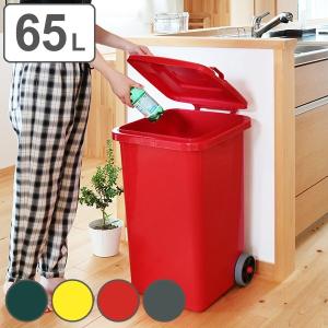 DULTON（ダルトン） ゴミ箱45L（キャスター付き） プラスチック