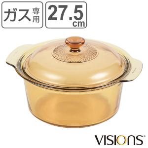 VISIONS（ビジョン） 【廃番完売】VISIONS 食材が見えるガラス鍋 卓上