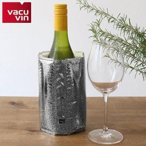 ワインホルダー vacuvin ワインクーラー ラピッドアイス ラージシルバー （ バキュバン ワイングッズ ワイン用品 ワインツール ）