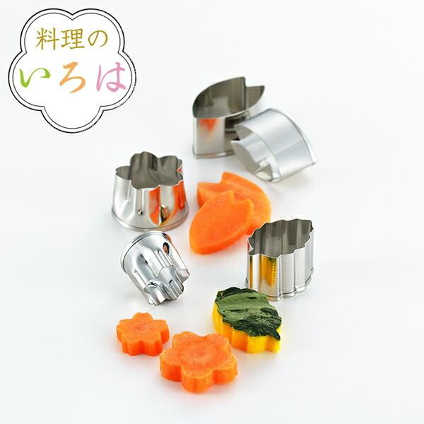 抜き型 桜 5個入り料理のいろは さくらの抜き型5Ｐ ステンレス 燕三条製 （ 抜型 型抜き 野菜抜...