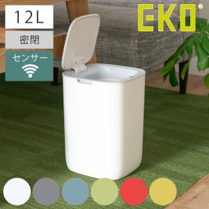 EKO ゴミ箱 12L モランディ スマート プラスチックセンサービン （ ごみ箱 12リットル 自動開閉 センサー 幅25 角型 キッチン 小さい ふた付き ）｜livingut