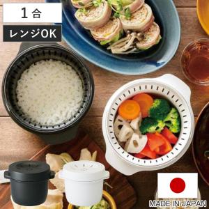 曙産業 おかゆメーカー 日本製 電子レンジで一人分のおかゆが炊ける