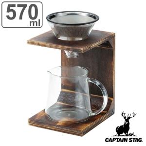 CAPTAIN STAG（キャプテンスタッグ） コーヒーフィルター ポット