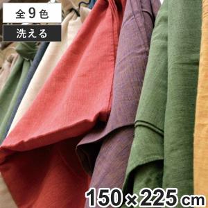 マルチクロス ダルトン DULTON ソリッドカラー A （ 150×225cm マルチカバー テーブルクロス フリーカバー ソファーカバー 大判 長方形 無地 ）