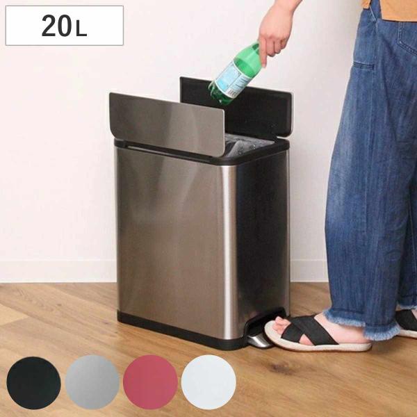 ゴミ箱 20L JAVA YUEYA ステンレス ペダル ウイングオープン （ ごみ箱 20リットル...