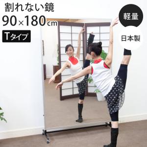 ダンス練習は割れない鏡が基本! キャスター付き 90 180 R型 フィルム