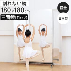 □在庫限り・入荷なし□三面鏡 スタンド型 観音扉 約高さ174cm