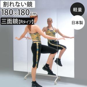 割れないミラー 移動式スポーツミラー キャスター付 幅90×高さ180×厚さ