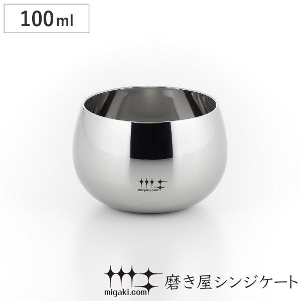 ぐいのみ 100ml 磨き屋シンジケート （ ぐい呑み お猪口 盃 日本酒 ステンレス ）