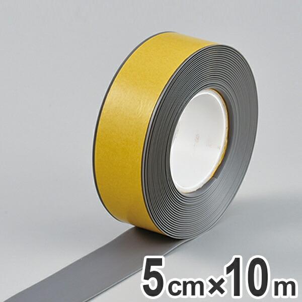 高耐久ラインテープ 50mm幅 10m グレー ラインテープ 耐久性 強力 離けい紙 （ フロアテー...