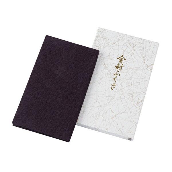 袱紗 ふくさ 丹後ちりめん金封ふくさ （ 慶弔両用 冠婚葬祭 結婚式 ）