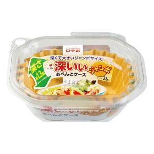 おかずカップ 深いおべんとケース ジャンボ 深型