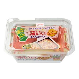 おかずカップ 深いおべんとケース ジャンボ 深型