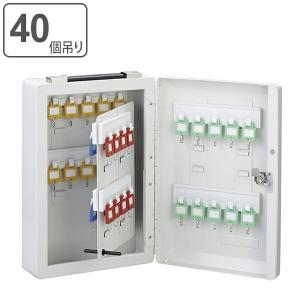 キーボックス 鍵収納 壁掛け 鍵保管 キーロッカー キーケース 鍵管理