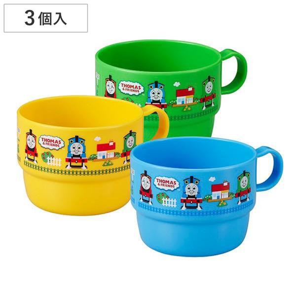 コップ アウトドア プラスチック きかんしゃトーマス ３個入 230ml カップ （ 食器 子供 キ...