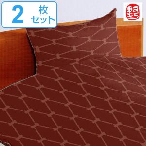 枕カバー 2枚セット ののすて 菱 45cm×65cm 日本製 ピローケース （ 枕 カバー まくら ）｜livingut