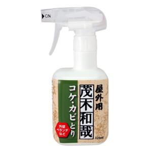 コケ取り カビ取り 茂木和哉 コケ・カビとりスプレー 320ml 洗剤 （ 掃除 汚れ カビ ）｜livingut