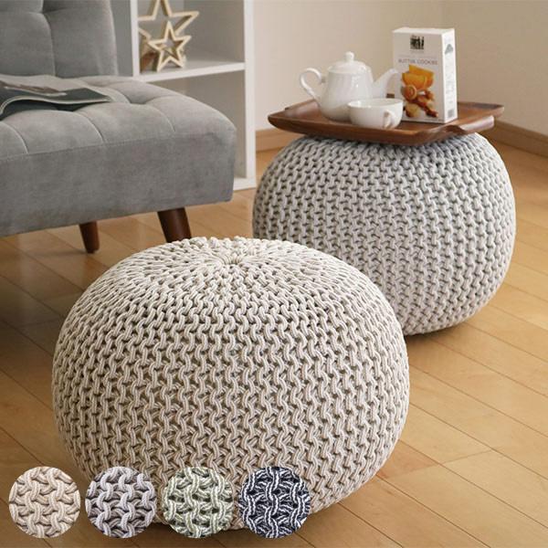 プフ ニットクッション ブレイド 約50×50×35cm （ クッション スツール フロアクッション...