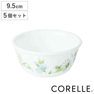 ボウル 9.5cm マルチボウル コレール CORELLE フェアリーフローラ 5個セット （ 食洗...