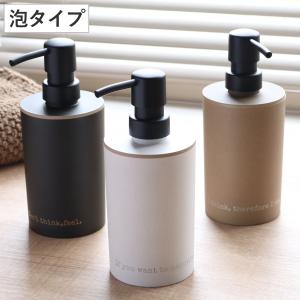 ディスペンサー ASOL丸ハンドソープ 泡タイプ 詰め替えボトル 360ml （ ソープ 詰替え 泡 ）｜livingut