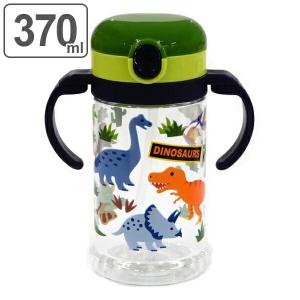 水筒 ベビーマグ ストローマグ ディノサウルス 恐竜