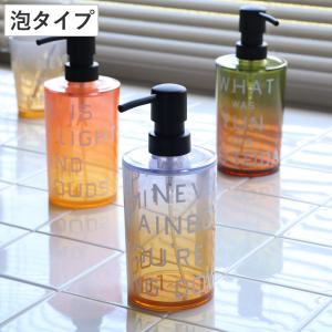 ディスペンサー GROWING ハンドソープ用 泡タイプ 詰め替え ボトル360ml 日本製 （ ソープディスペンサー 詰め替えボトル 泡 ）｜livingut