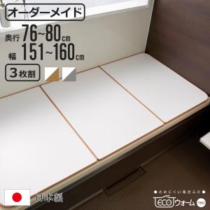 TOTO PCD1660N TOTOふろふた組み合わせ式(3枚1組) 送料無料 : 住設