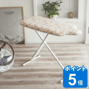 木製アイロン台 Sala おしゃれ スタンド式 ハイタイプ 折りたたみ 天然