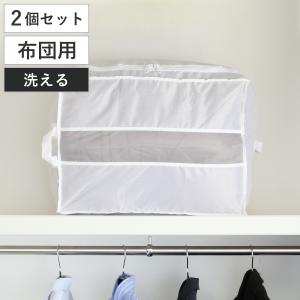 布団 収納袋 washuno 丈夫な洗えるふとん...の商品画像